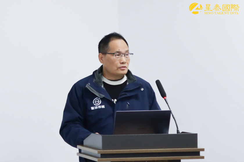 “科创致远 智感未来” | 星泰国际集团2024年度工作总结会议圆满召开! - 湖南星硕传感科技有限公司